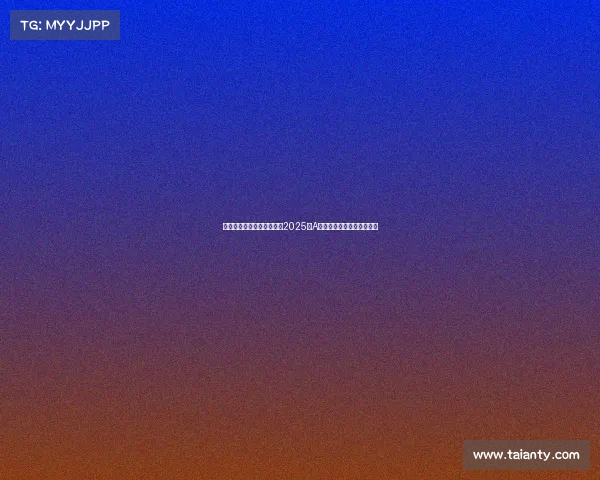 电子竞技板块龙头股珍藏版2025年A股电子竞技龙头股精选清单